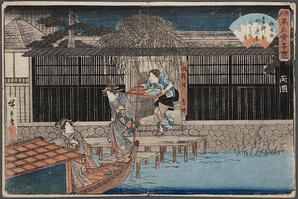 Hiroshige Utagawa, Le restaurant Aoyagi à Ryôgoku, de la série Restaurants
célèbres d’Edo, vers 1838-1840, gravure sur bois, 23,9 x 35,7 cm. Photo : Julien
Gremaud